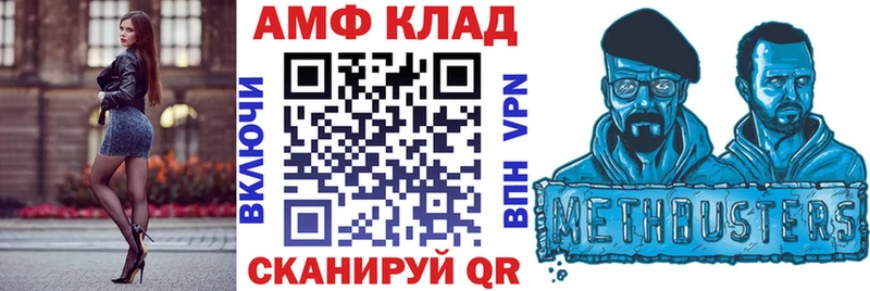 АМФ 98% Вельск