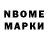 Марки NBOMe 1,5мг QSTRO