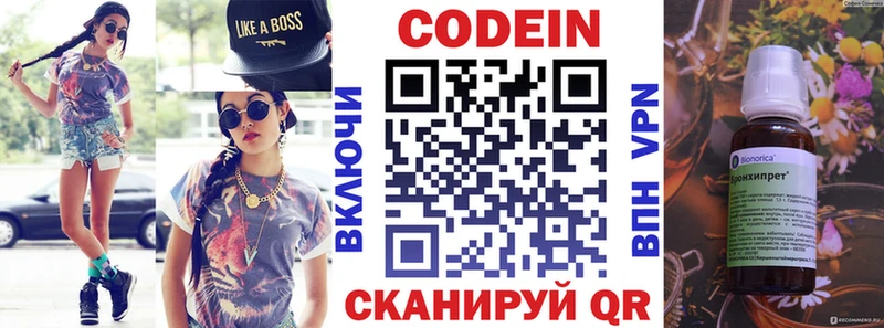 Codein напиток Lean (лин) купить цена Вельск