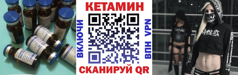 КЕТАМИН ketamine  Вельск 