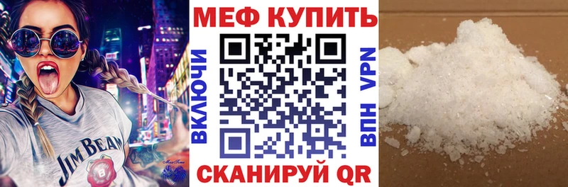 Меф кристаллы  Вельск 